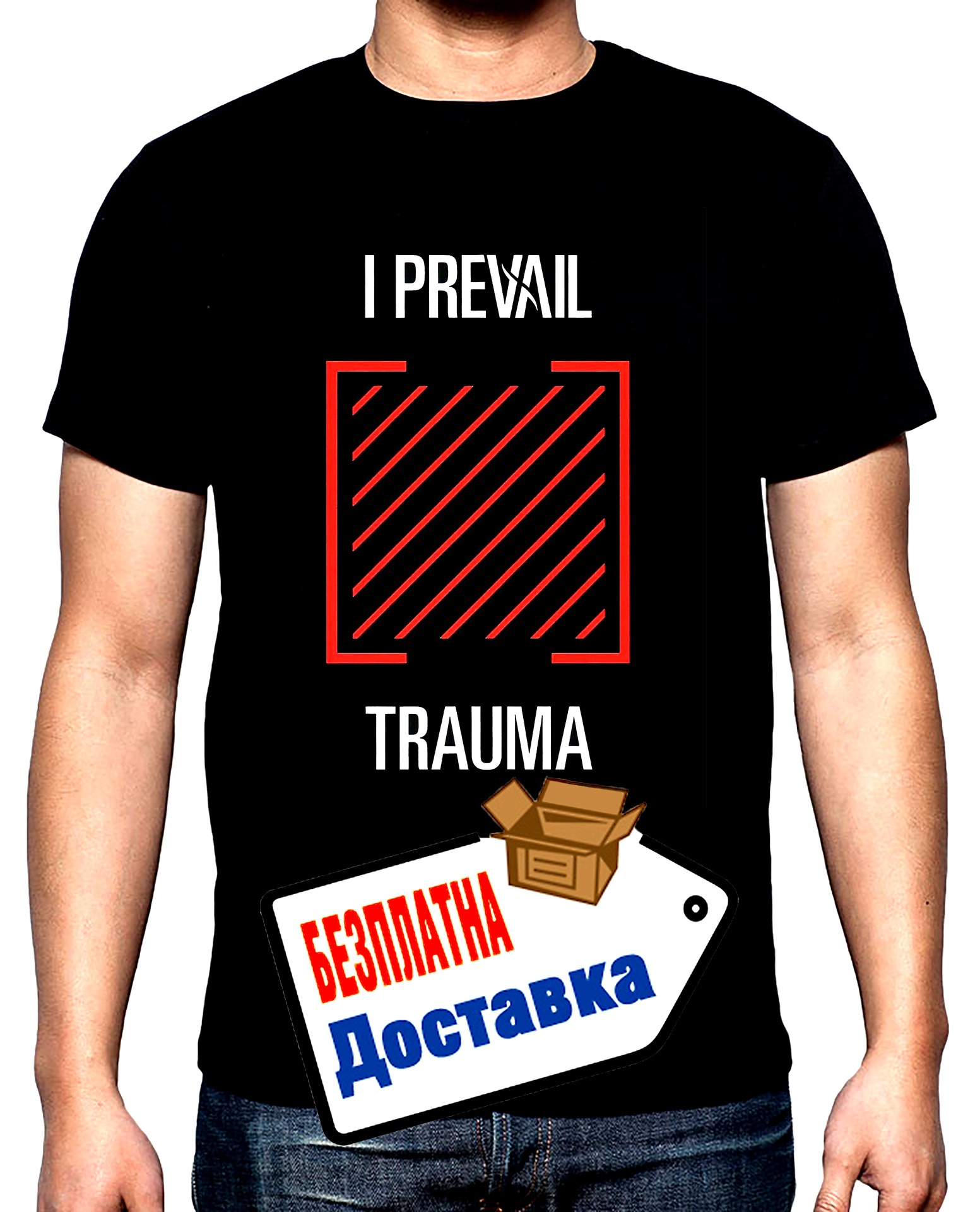 I PREVAIL, Trauma, мъжка тениска, 100% памук, S до 5XL